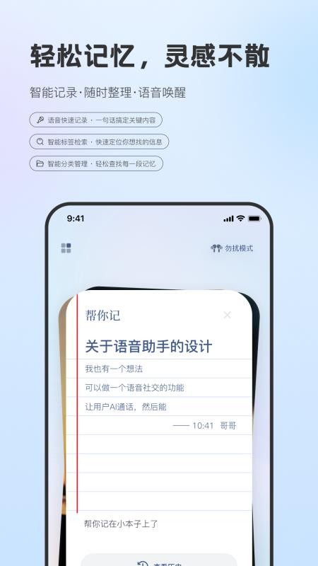 Hi Light官方版图3