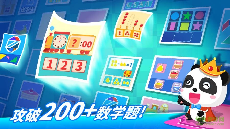 宝宝巴士数学冒险图3