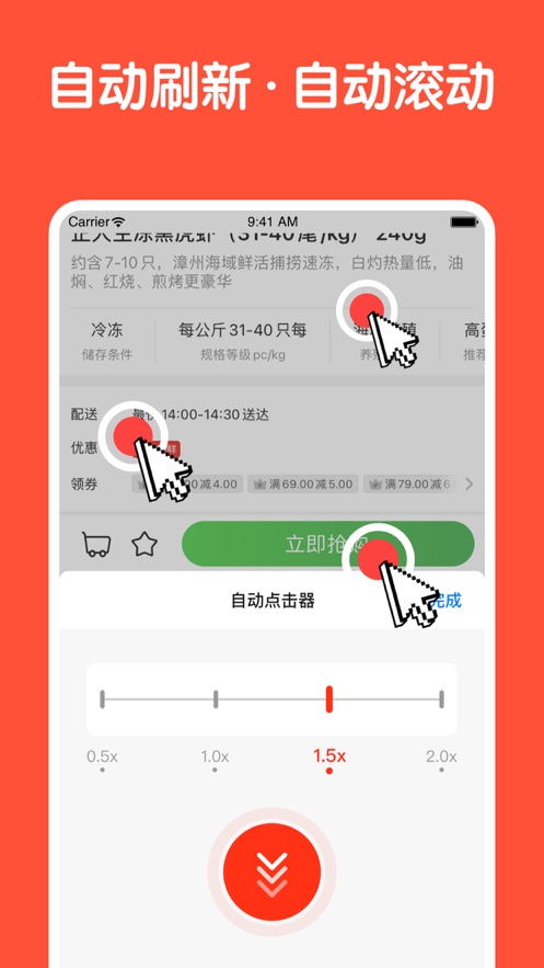 自动点击器ios手机版图2