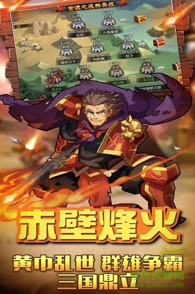 汉末三国-诸侯崛起图3