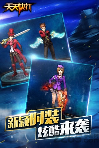 天天快打图2