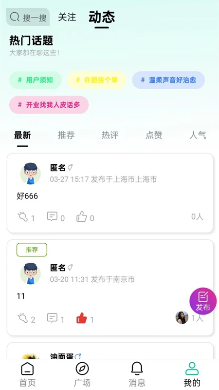 相遇甜甜圈图2