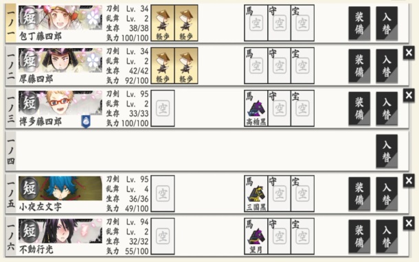 刀剑乱舞ONLINE日服安装器