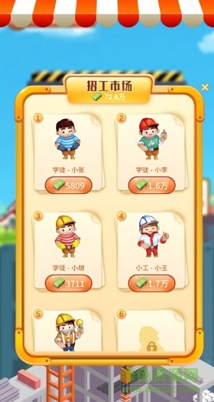 欢乐盖大楼2026最新版图3