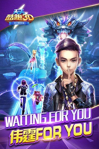 天天酷跑刷分教程图3