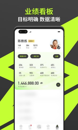 乐途健身教练app最新版图4
