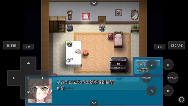 真结局到底在哪里图4