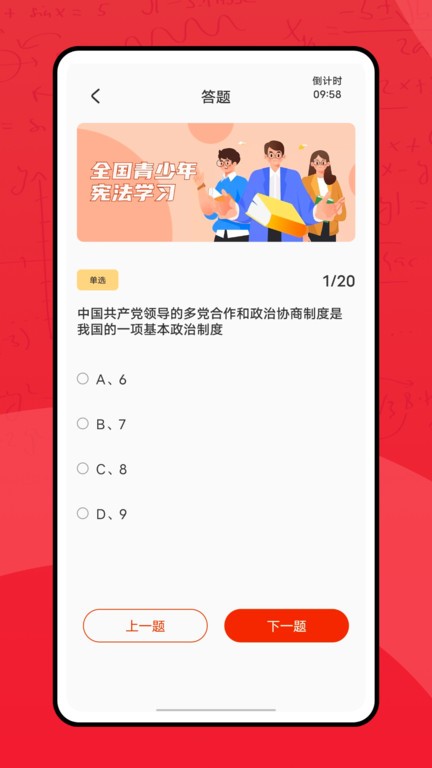 青少年普法网图1