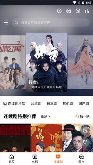 云看剧 安卓版v5.0图3