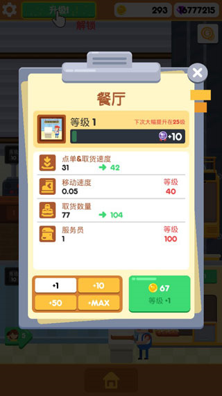 闲置汉堡工厂图1