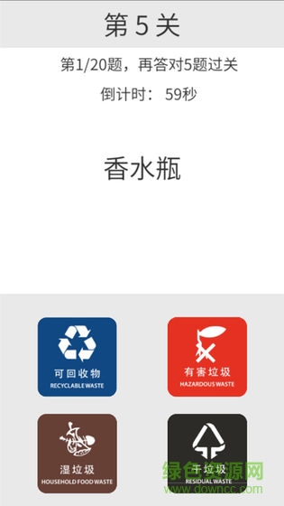 垃圾分类训练图2