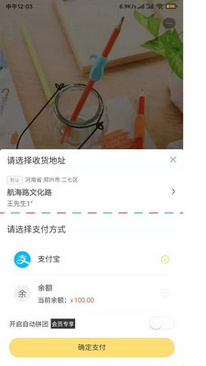 拼有趣图4