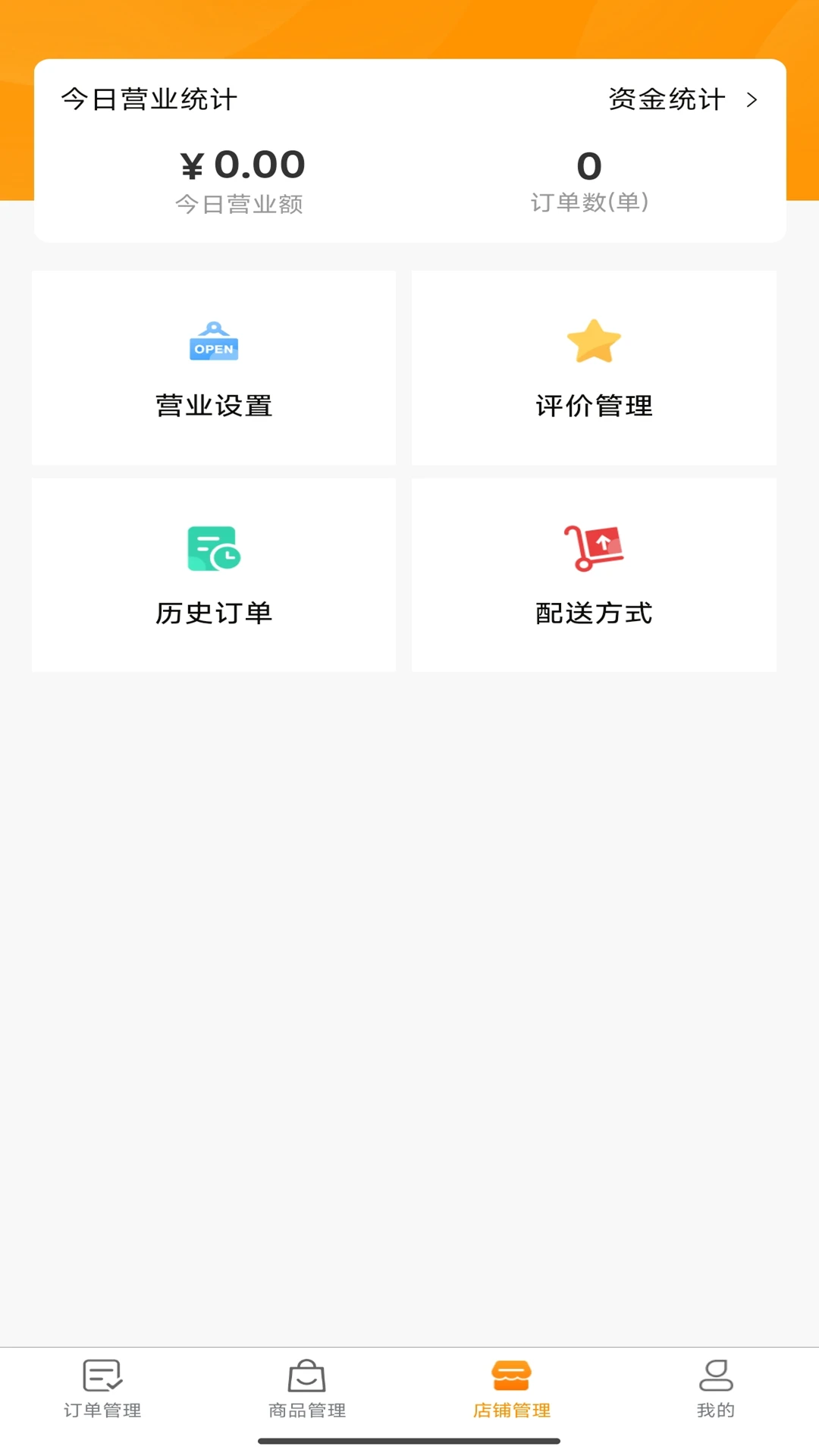萬家商超商家图3
