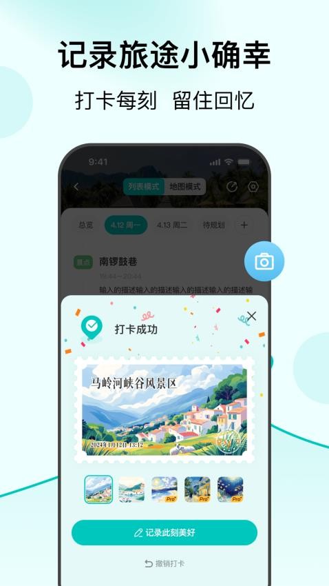 VoyaGO最新版图5