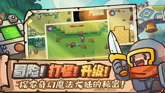 元气骑士前传破解版2025年最新版下载图2
