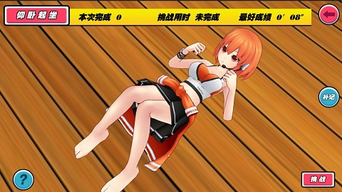 我的健身教练图3