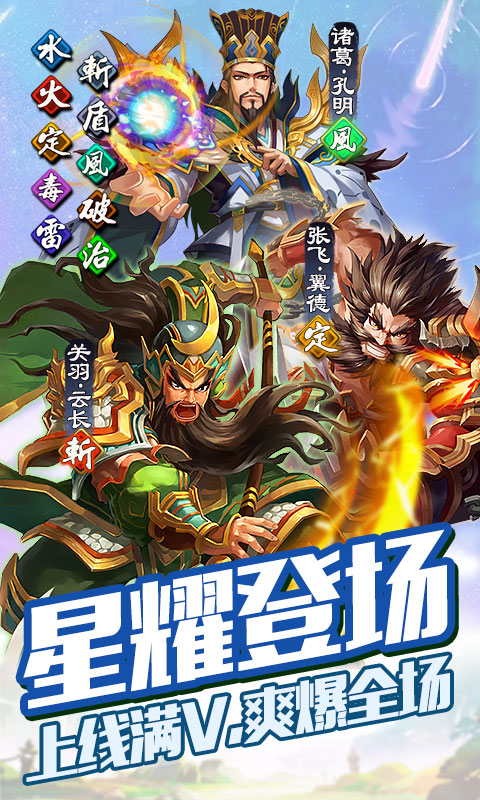 多多三国图4