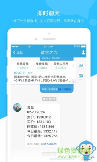 智能头盔官方版图2