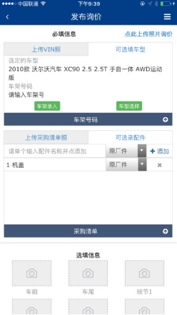天易快配图3