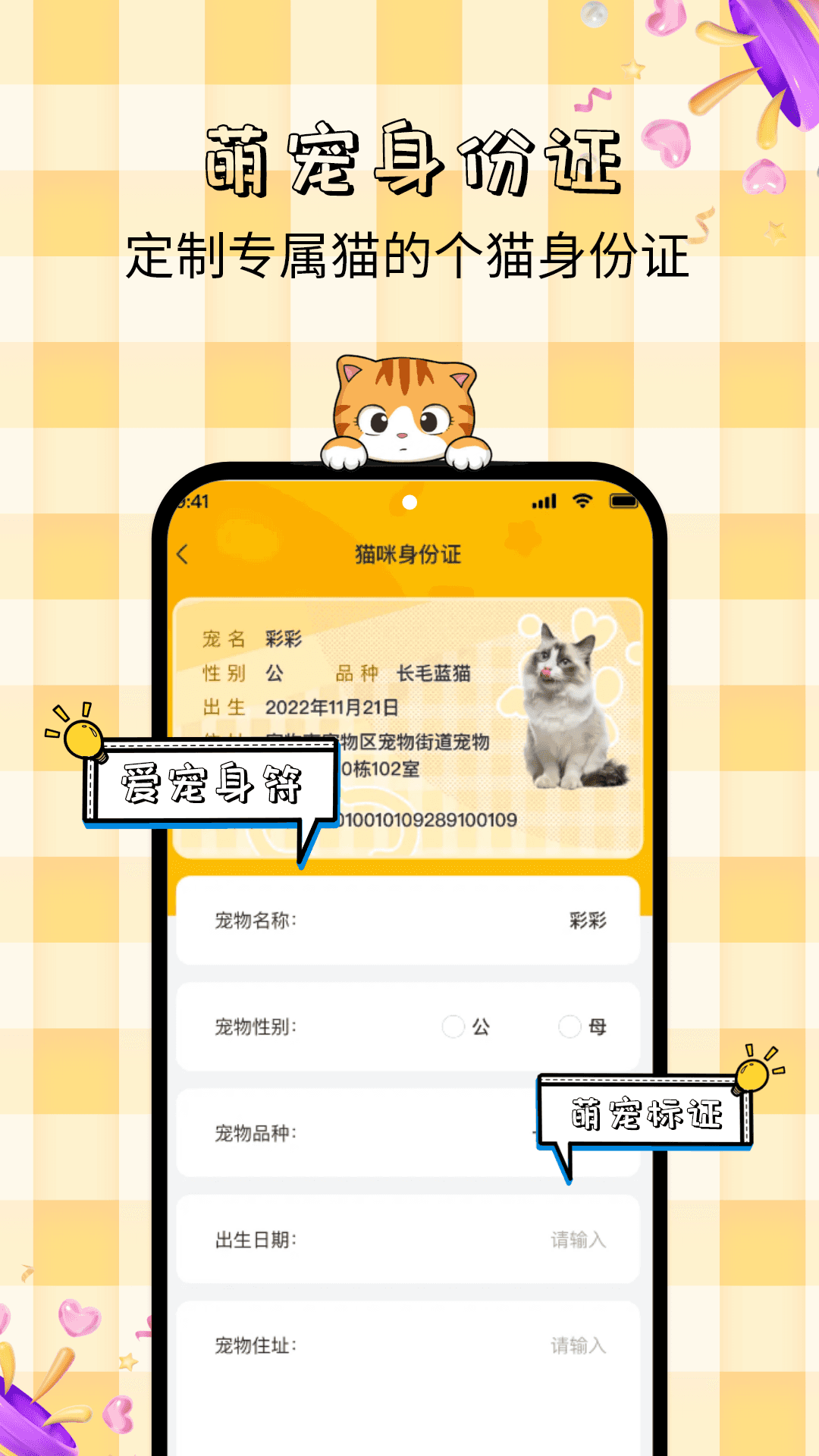 宝贝猫咪语言录音翻译器图3