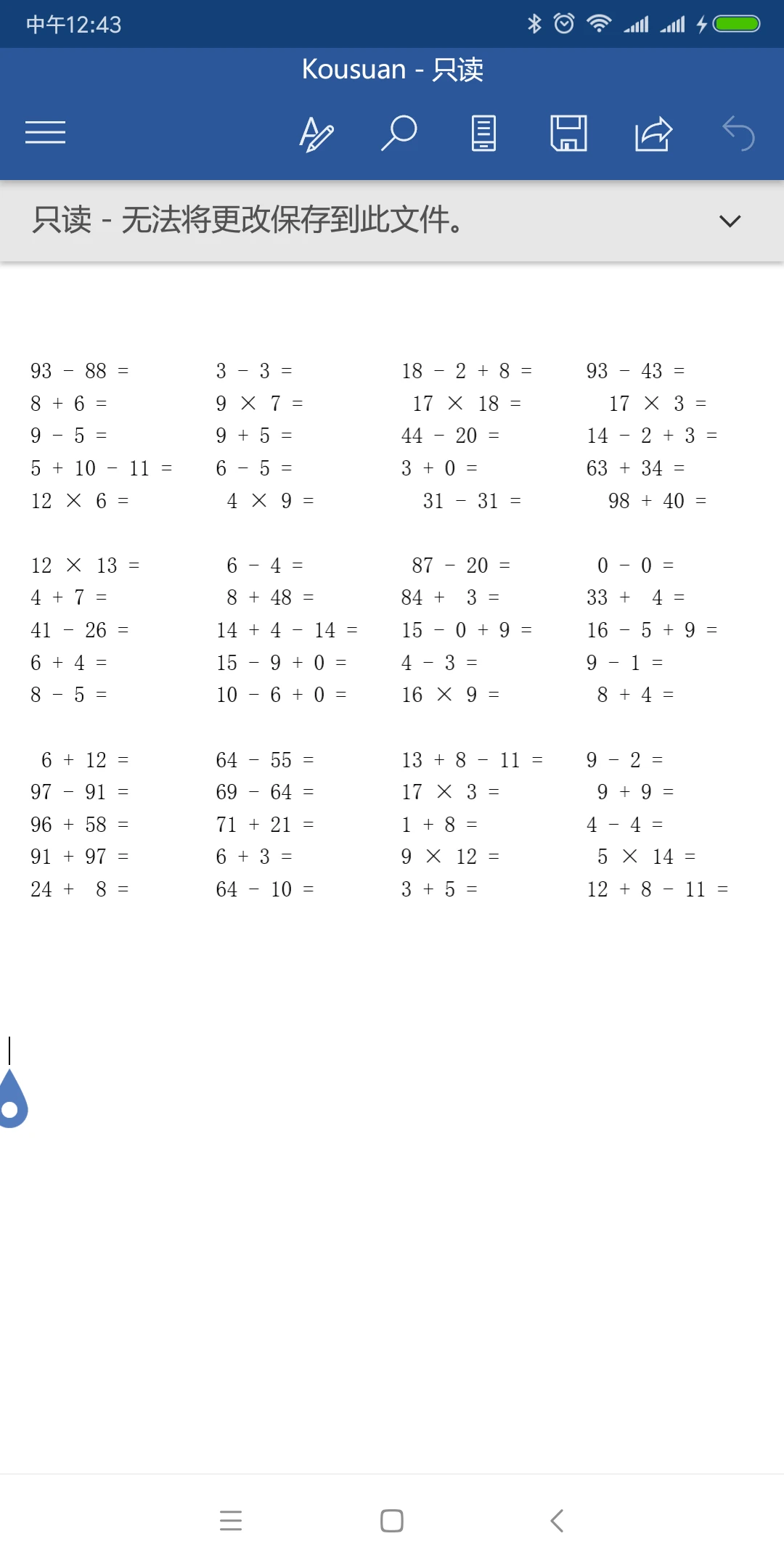 出题软件图5