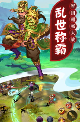智谋三国