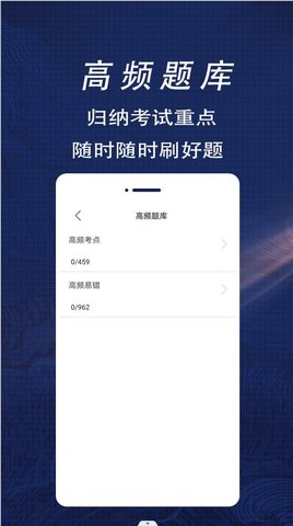 二级建造师全题库图1