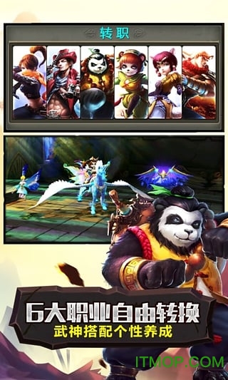 当乐太极熊猫苹果版图2