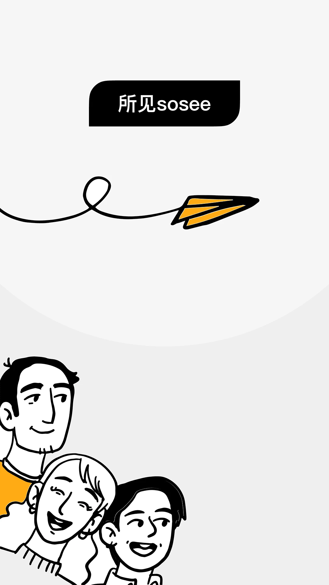 所见sosee图1