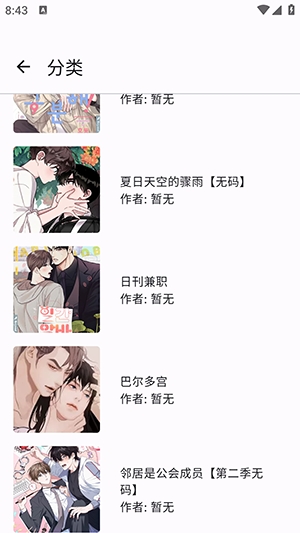 繁花漫画测试版图4