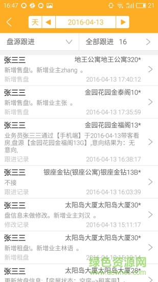掌上盘客图4