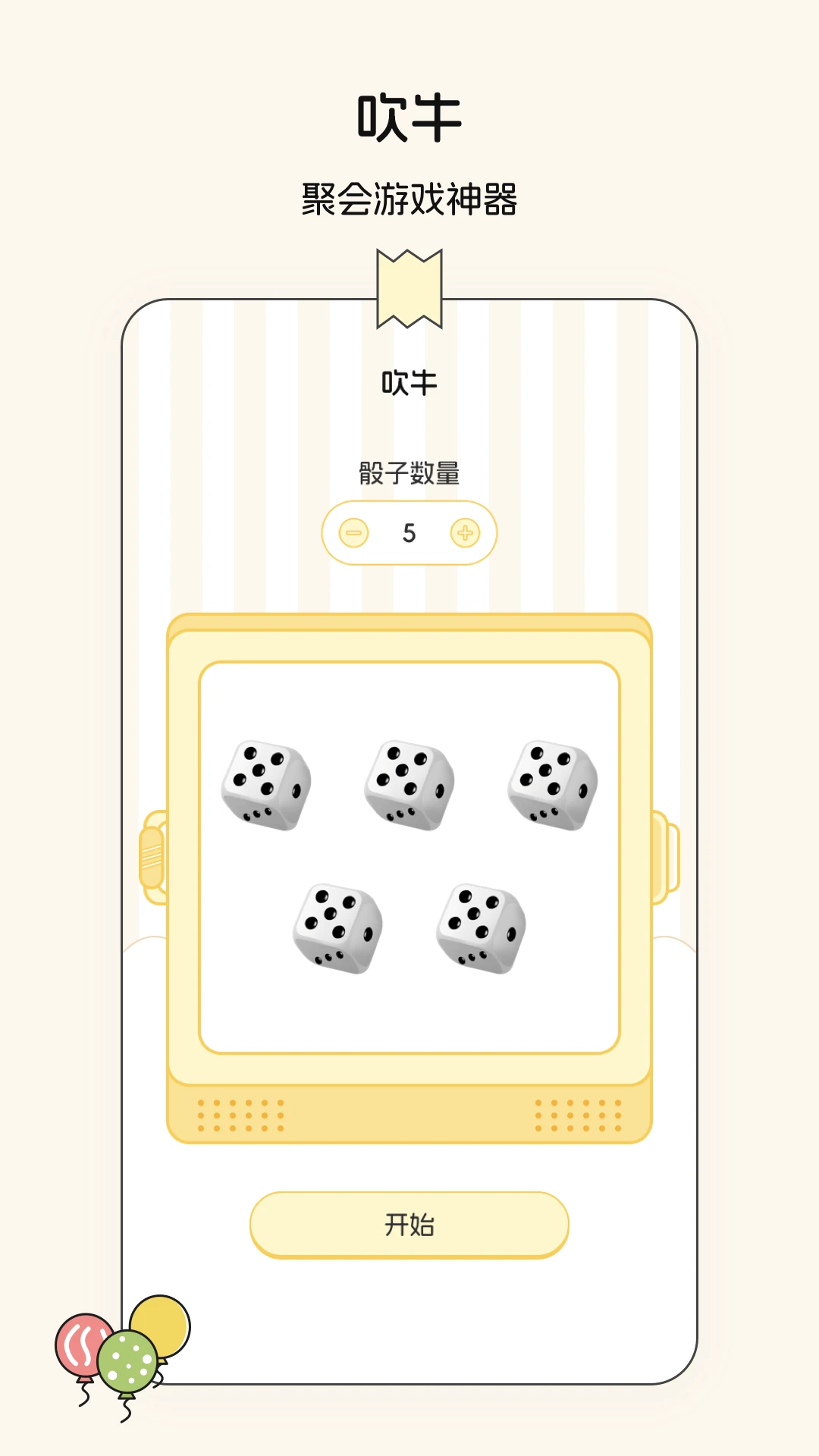 随机数图4