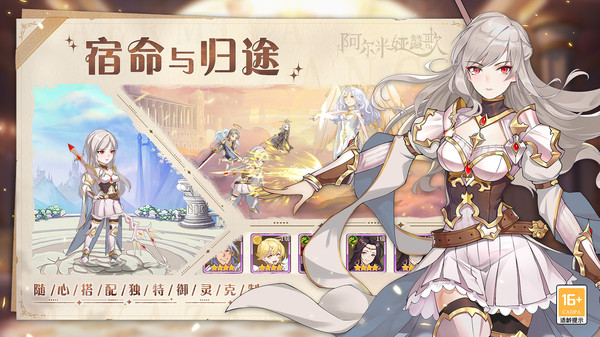 阿尔米娅赞歌图2