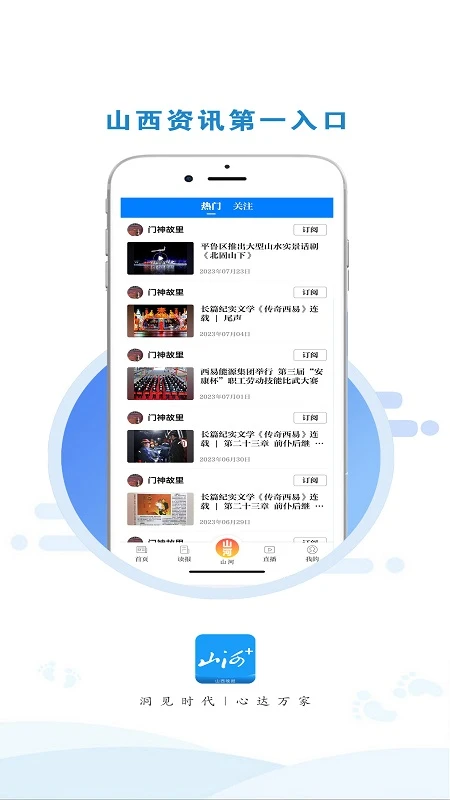 山河+图3