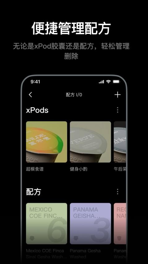 xbloom coffee最新版图4