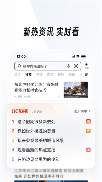 uc浏览器ios版安装包图2