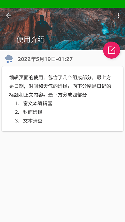 日记软件icity最新官方版图3