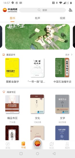 文化中油图1