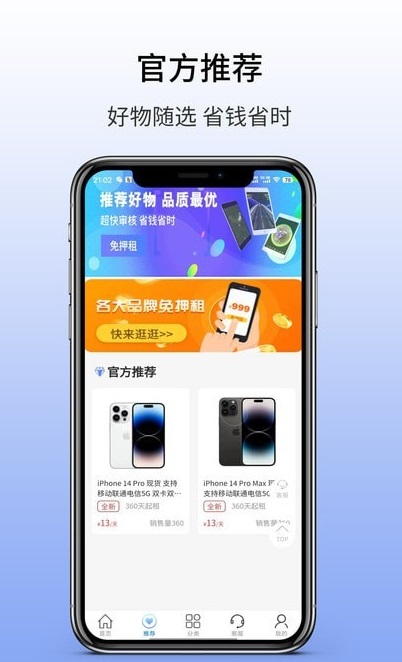 方便租图3