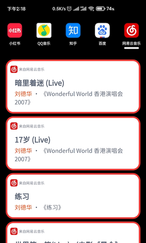 大鲸搜索图3