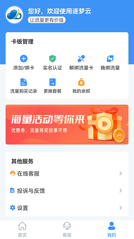 逐梦云图2
