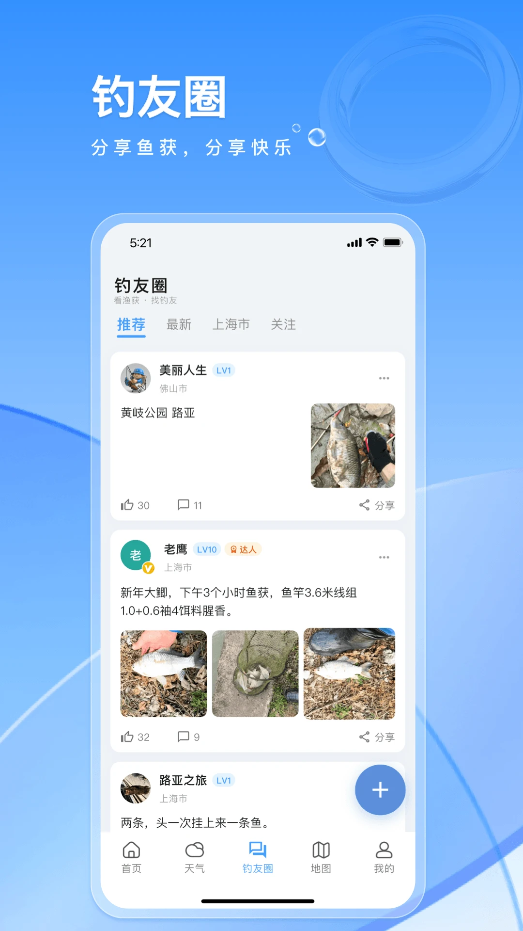 钓鱼佬图4
