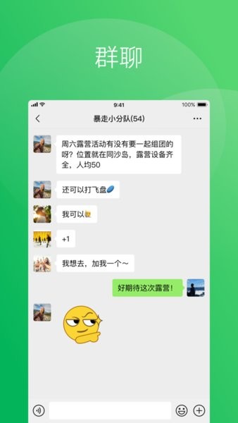手机微信最新官网版图3