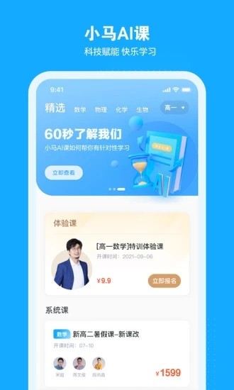 小马AI课图3