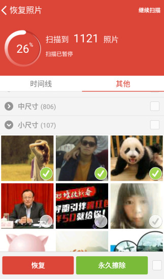 壁虎照片恢复图3