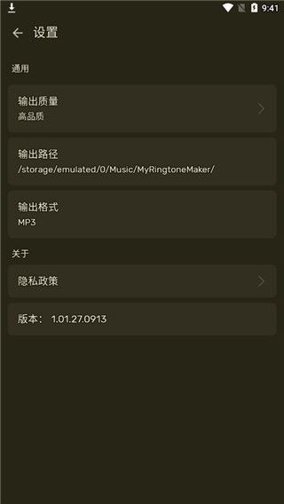ringtone maker(音频编辑工具) v1.01.87.0214 安卓版