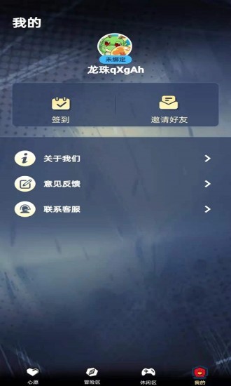 龙珠go图2