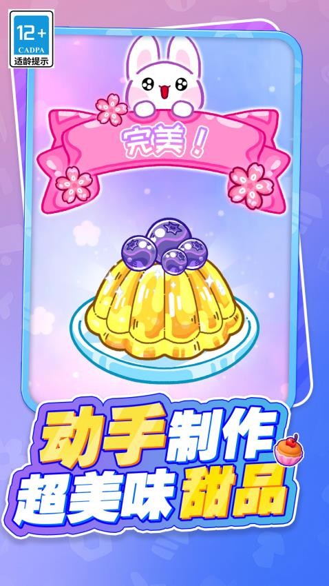 小姐姐的美味吃播