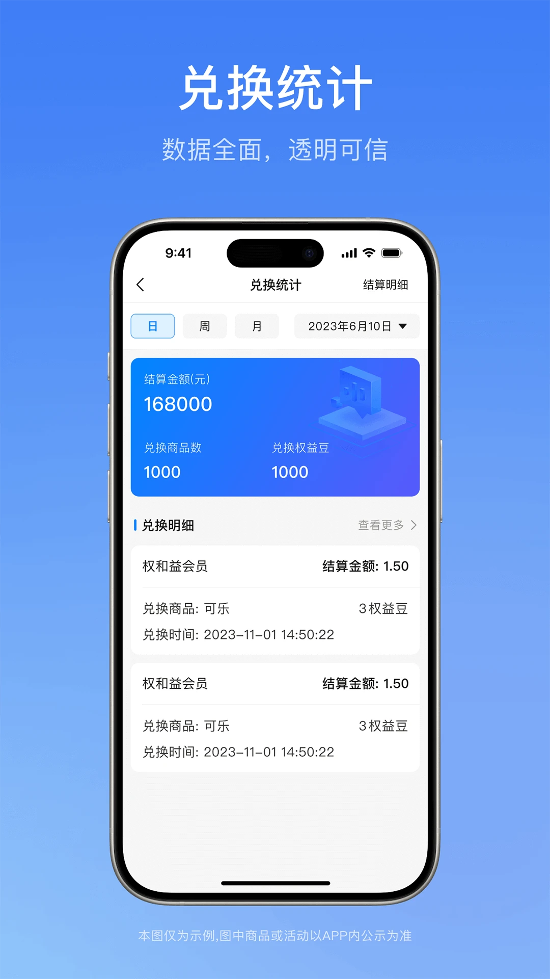 一通全兑商家版图2