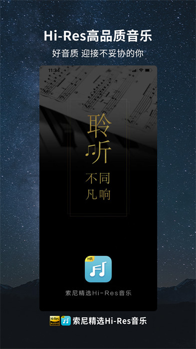 索尼精选HiRes音乐图3